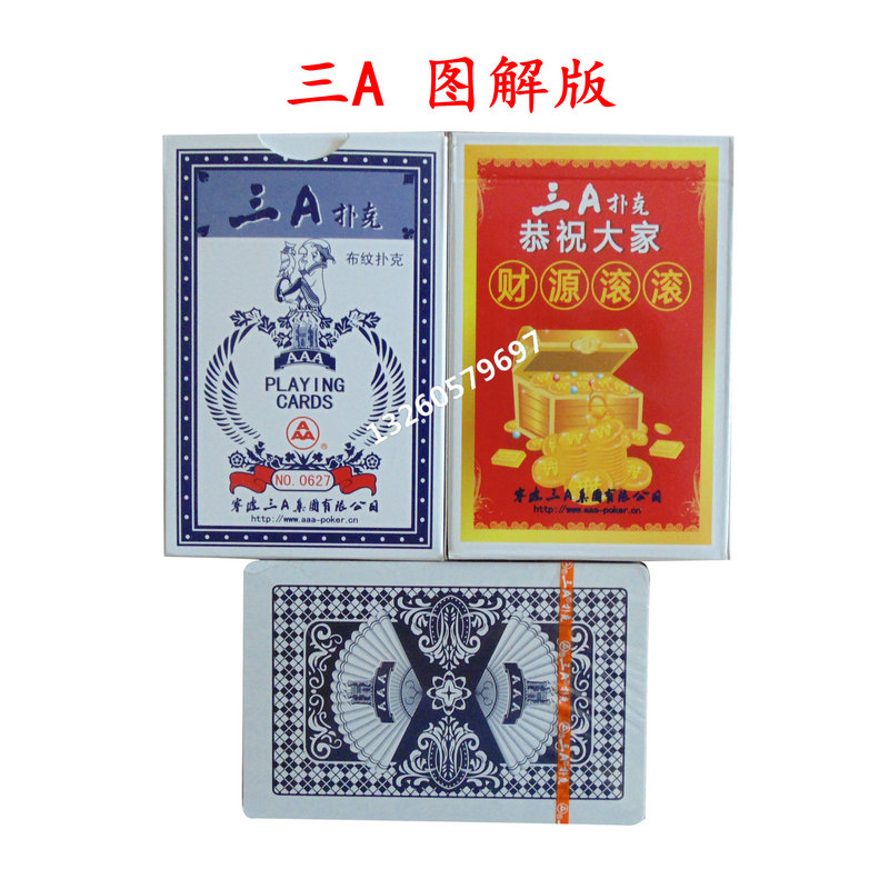扑克a0627扇子图案魔术图解3a道具单幅扑克