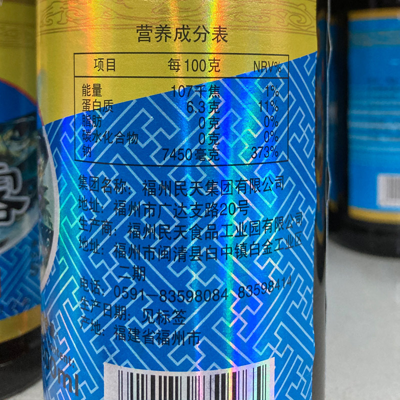 民天一级鱼露福建特产美食调料调味品虾油童年鱼露