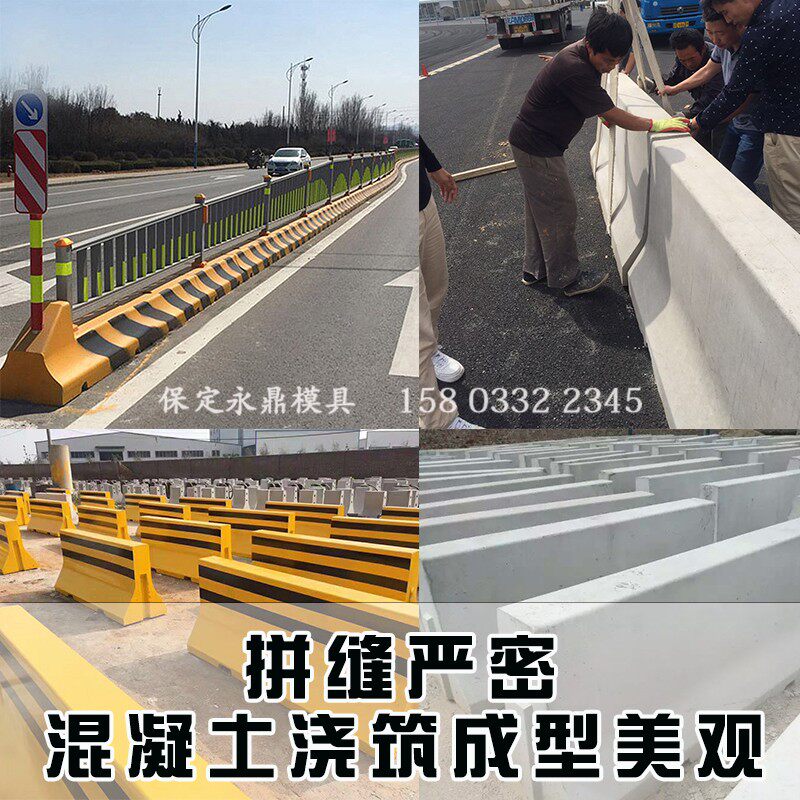 防撞公路水泥模具混凝土隔离定型模板防护栏隔离带模具
