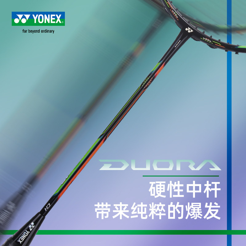 23立即领取yonex尤尼克斯葱林专卖店去购
