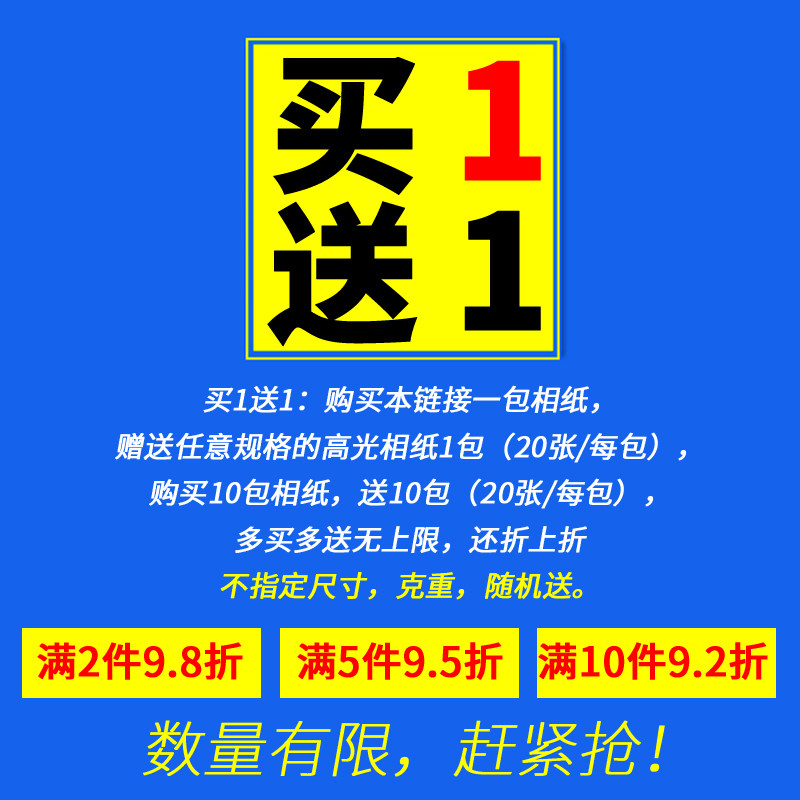爱克发agfa防水相纸a4喷墨打印照片纸6寸5寸7寸3寸a6相片纸a3高光rc2