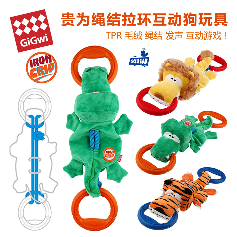 gigwi贵为绳结毛绒拉环玩具拉扯拔河互动耐啃发声玩具