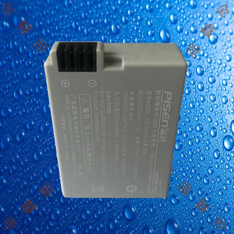 品胜lp-e8佳能eos550d600d650d700dx4x5数码相机电池