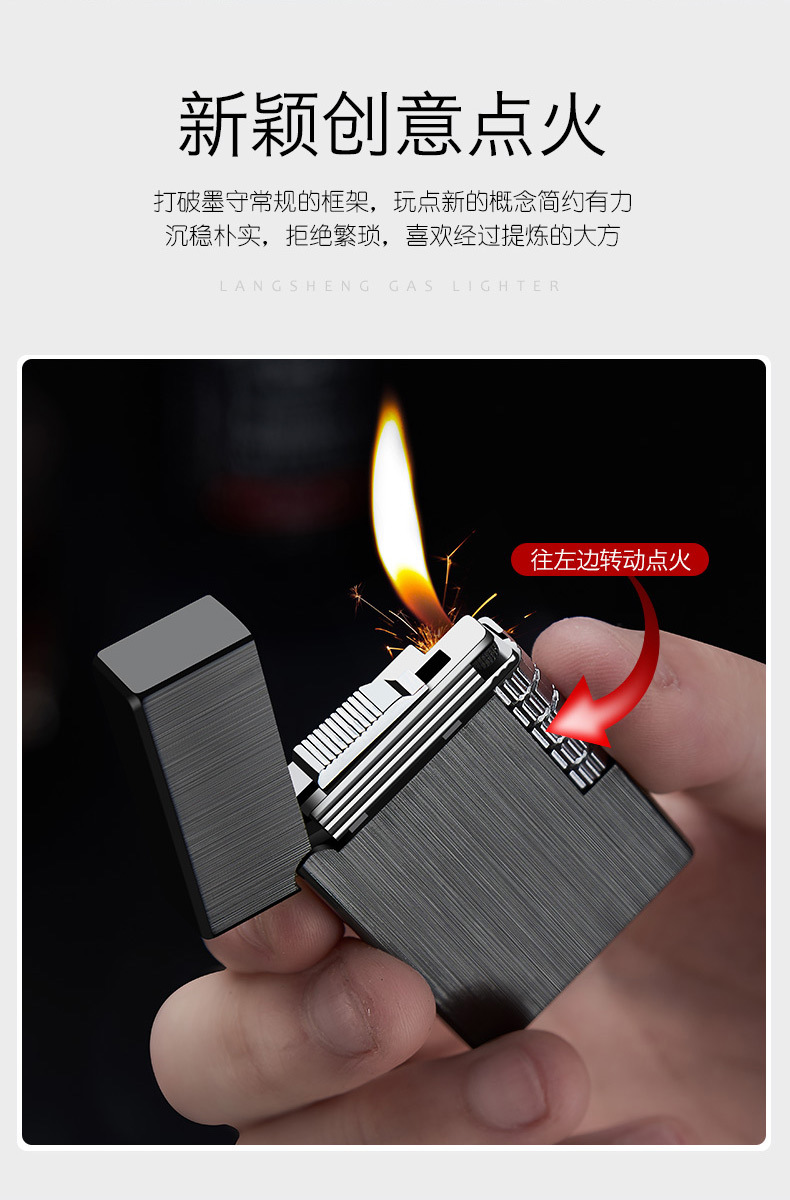 送气气体新款朗声充气打火机砂轮明火金属拉丝充气打火机