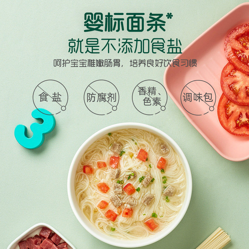 英氏婴幼儿宝宝粒粒面蔬菜辅食面条