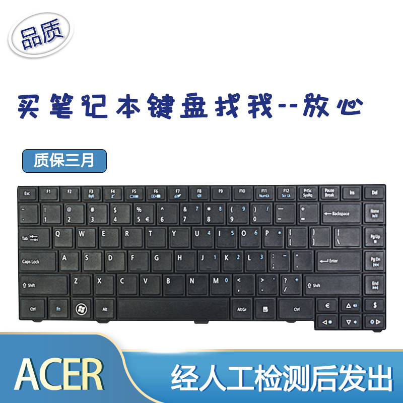 宏基travelmate tm4750g 8473 ms2335 p243-mg zqw ms2333笔记本键盘