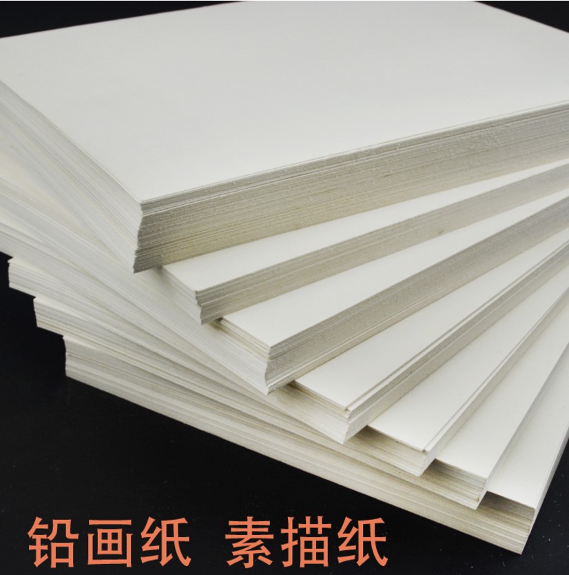 画纸100张开大儿童初学者学生16k速写a4批发铅画纸