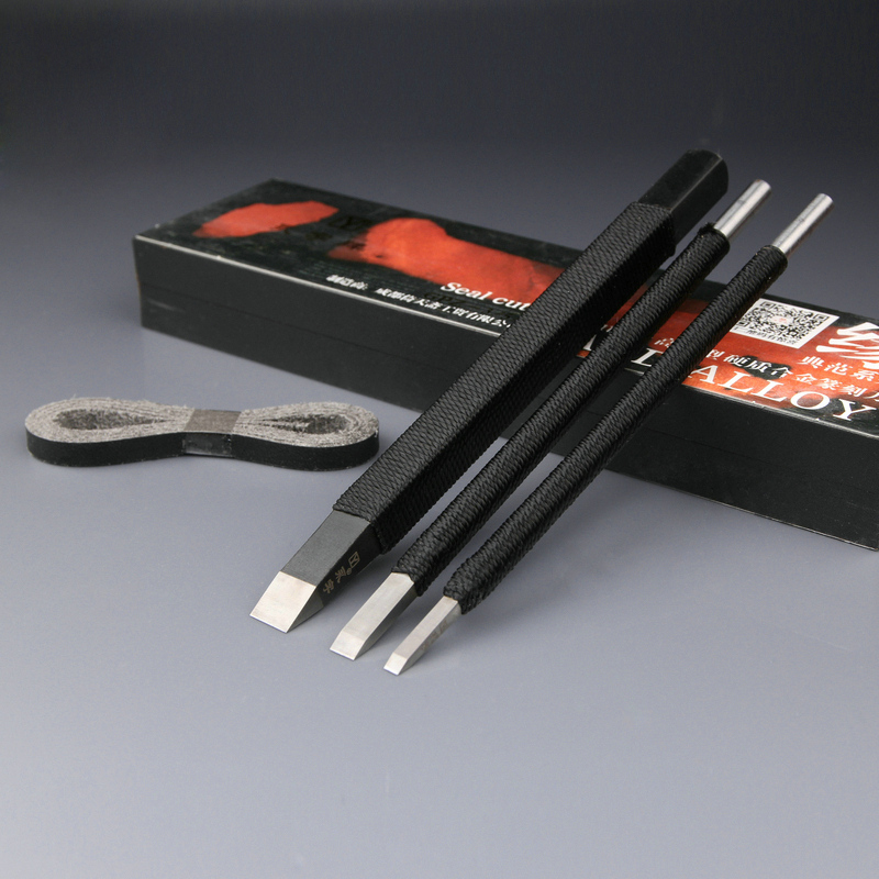 永字牌篆刻刀篆刻工具套装缘 gpz系列硬质合金钨钢刀印章石刻刀