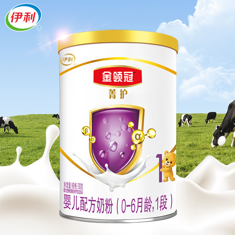 伊利金领冠菁护1段试用130g罐装适合6月宝宝婴幼儿牛奶粉