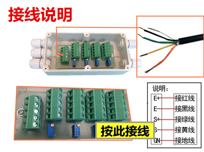 地磅显示器5线接线图图片