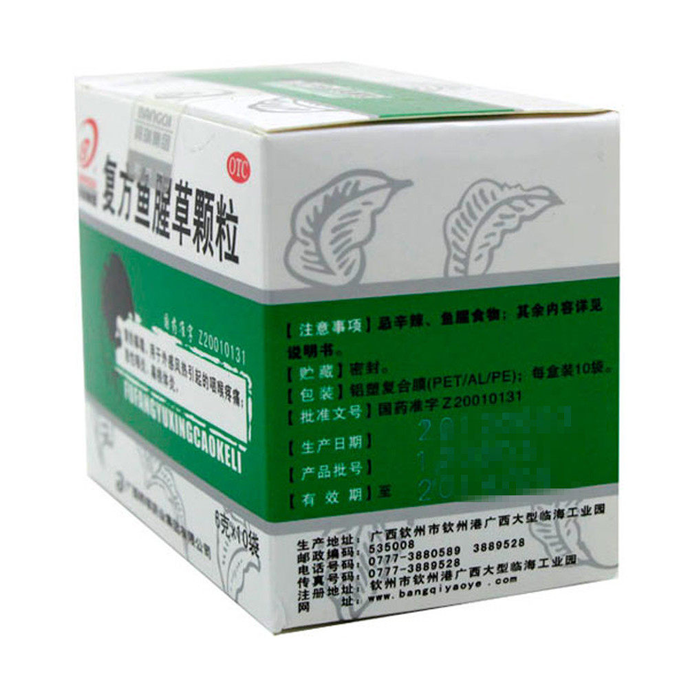 一片天 喉疾灵胶囊 60片 扁桃体炎 急性咽炎 慢性咽炎