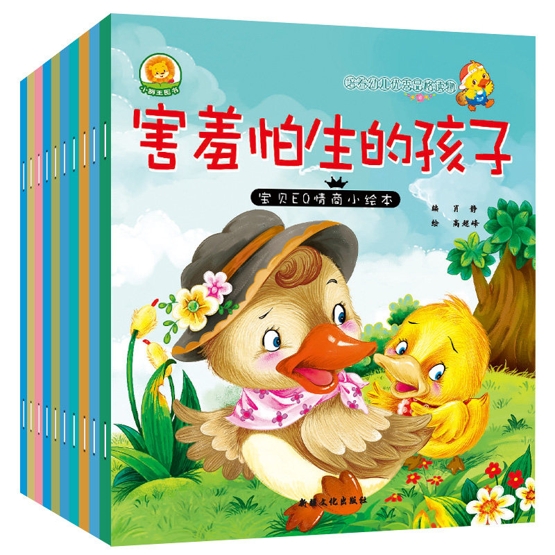 绘本注音睡前故事讲故事看图清仓图书批发中班小班幼儿园绘本