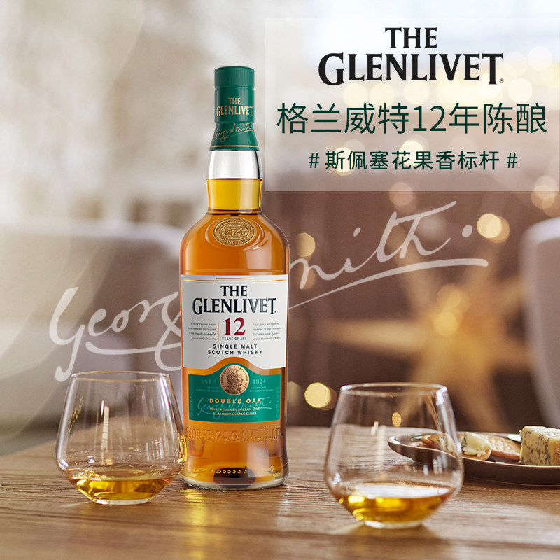 the 12single 格兰威特12年单一麦芽威士忌 mlat glenlivet - 爱购网