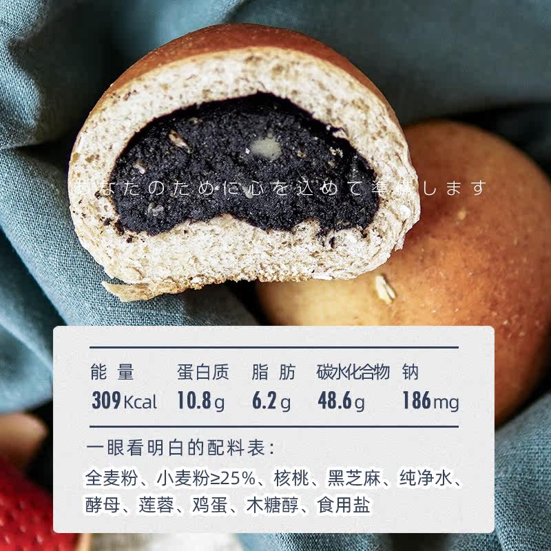 auguri全麦芝麻核桃轻食代网红零食营养早餐粗粮西式糕点