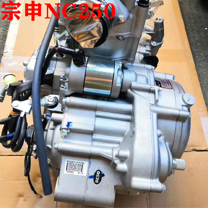 宗申nc250发动机总成250cc水冷越野摩托车6档新款波速尔极道者