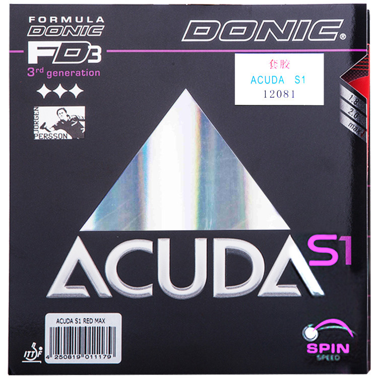 donic多尼克acudas1加强s2s3乒乓球胶皮球拍乒乓套胶