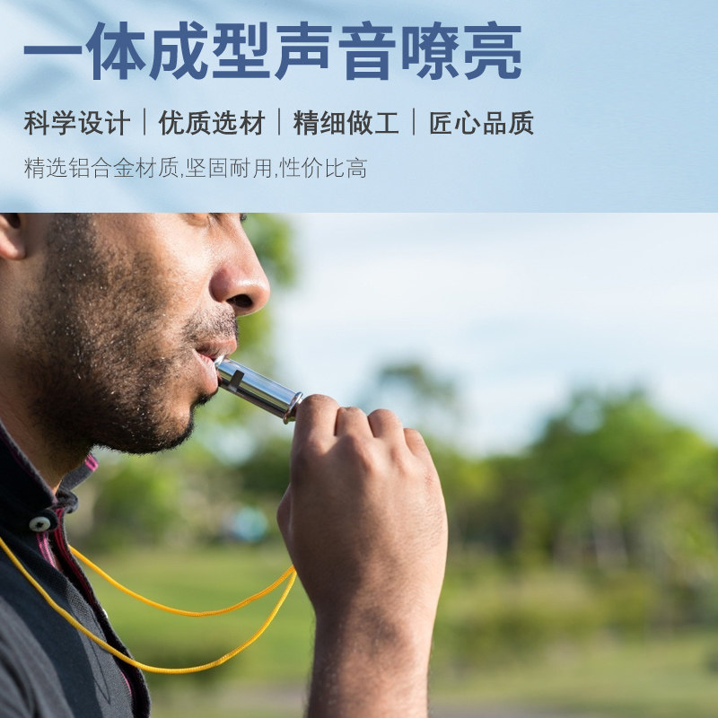 野外生存急救口哨救生户外求生高音哨子坚固耐用自带求生哨