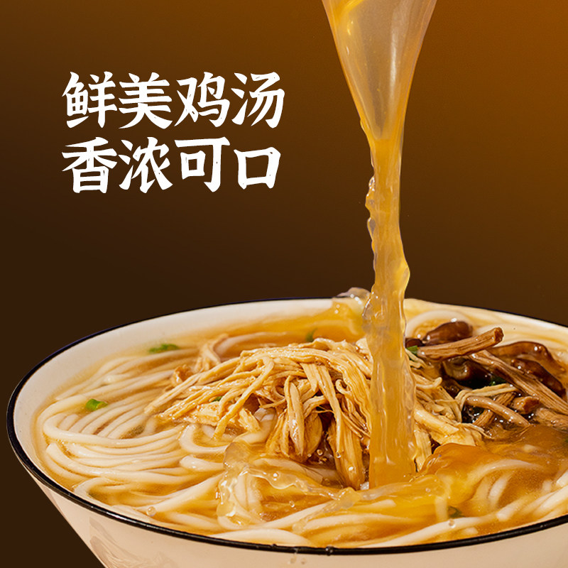 【霸蛮】田头菇炖老鸡汤米粉3盒