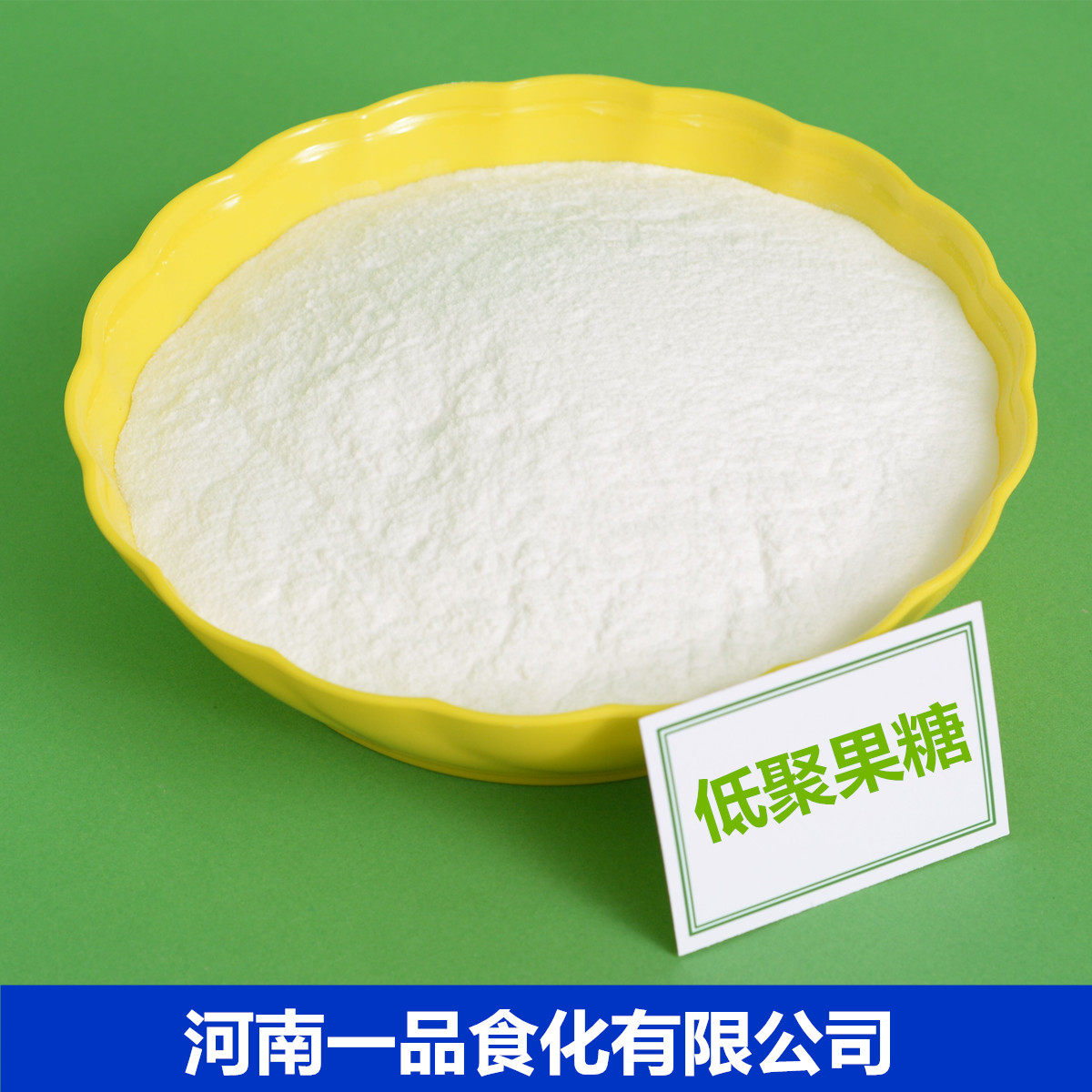 果糖低聚食品品级食用甜味剂寡糖代糖功能1kg其它食品添加剂