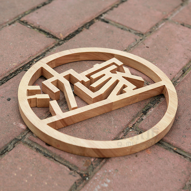 创意实木雕刻木质logo招牌别墅镂空木字背景墙木雕