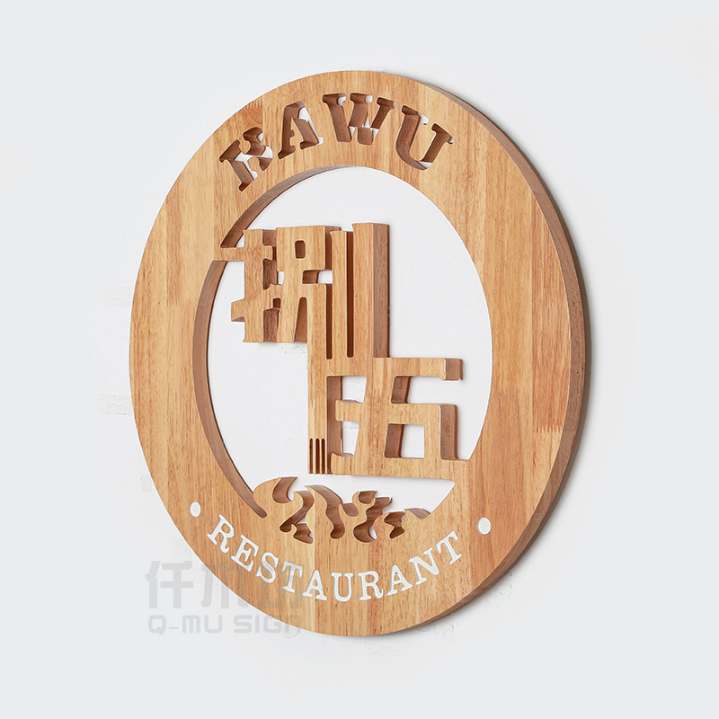 仟木创意木雕刻字logo装饰广告实木木字美术木雕