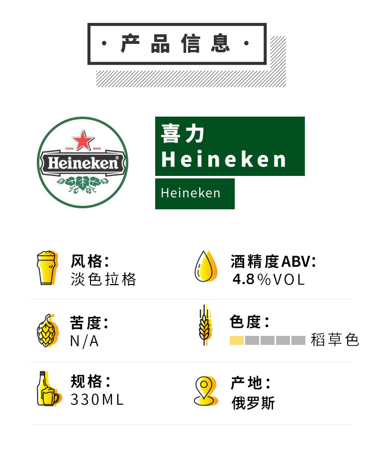 啤酒荷兰进口喜力原装进口海尼根小瓶拉格heineken330ml24啤酒