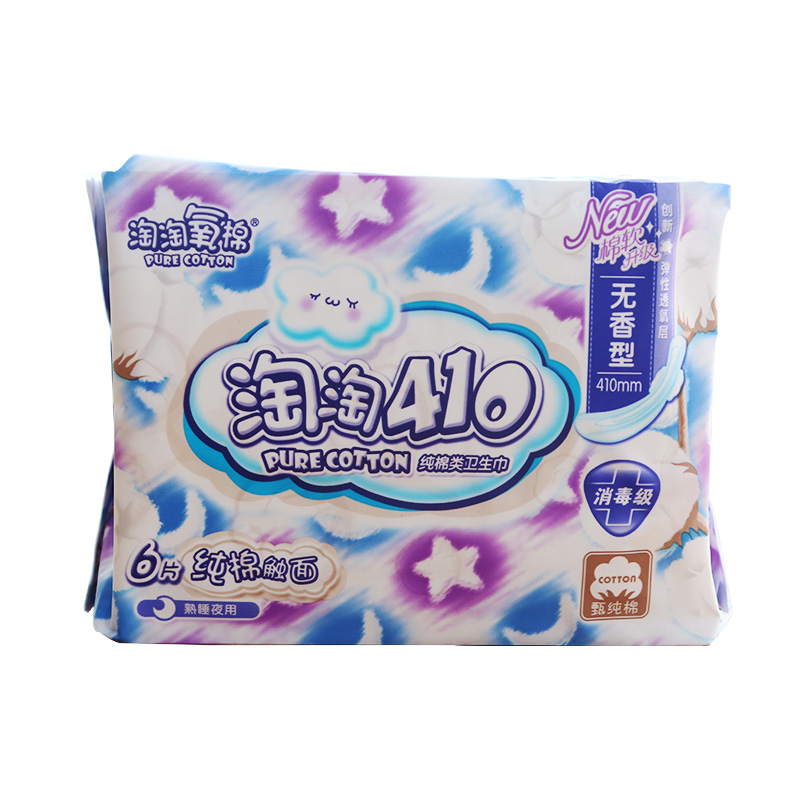 淘淘氧棉410mm香型超长长夜卫生巾6片包装全国包邮卫生巾