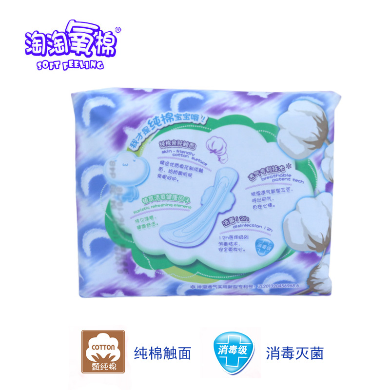 淘淘氧棉超长夜用410mm消毒级纯棉清爽型6包36片装防