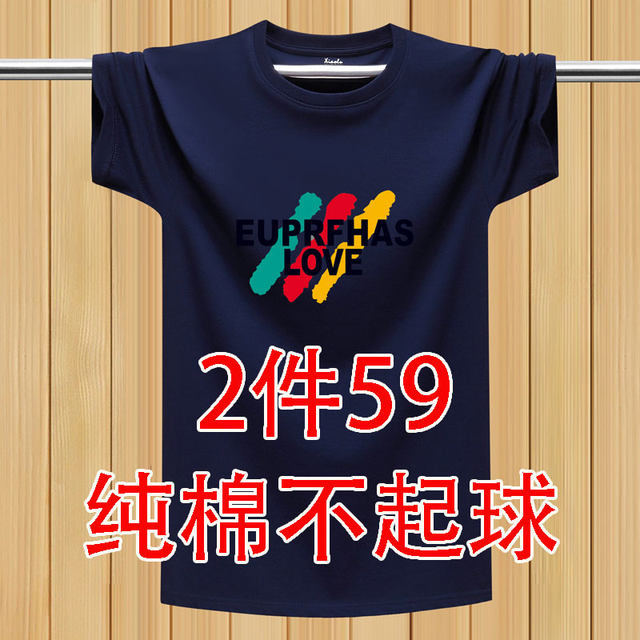 Summer men's printed cotton short-sleeved T-shirt plus plus-size top loose sport fat trend sweatshirt Summer men's printed cotton short-sleeved T-shirt plus plus-size top loose sport fat trend sweatshirt
