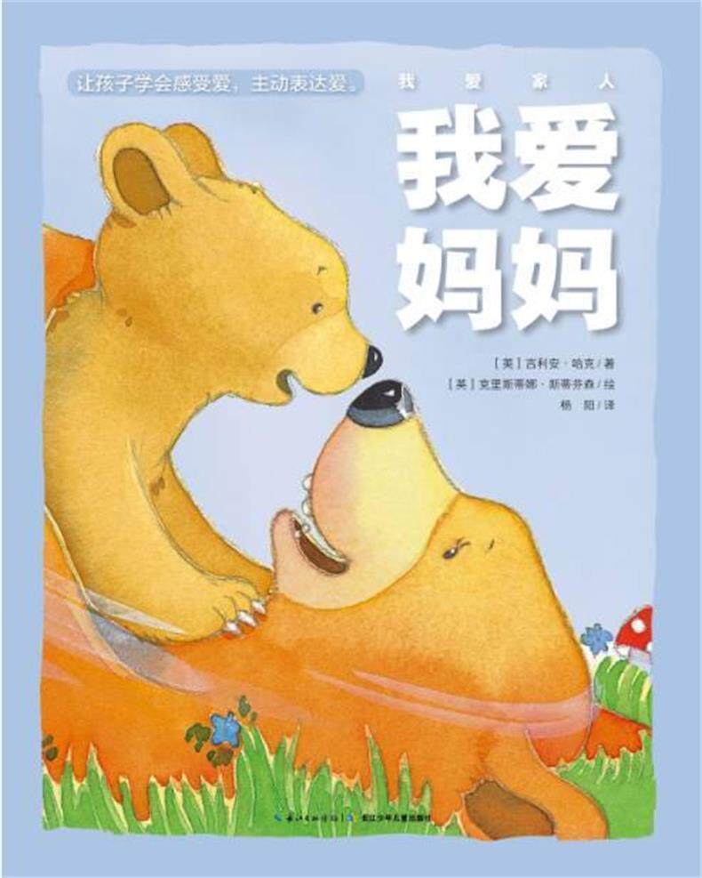 绘本我爱海豚无声爱的母爱伟大受到感受切身绘本