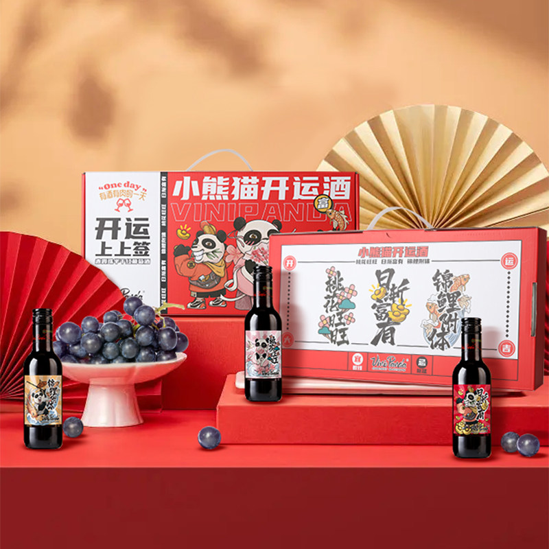 张裕小熊猫新年红酒礼盒开运酒