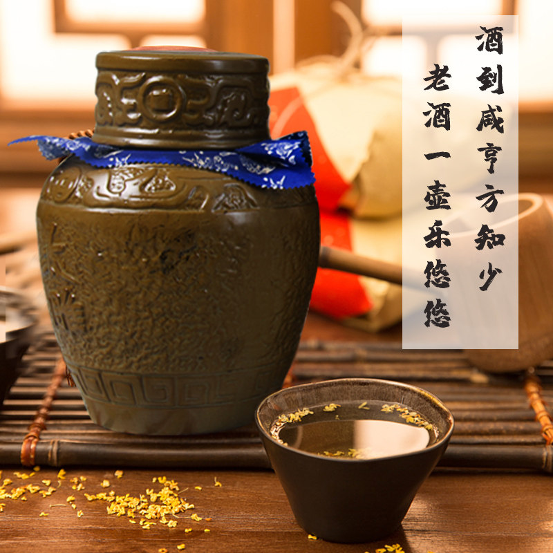 咸亨酒店太雕十六绍兴黄酒半甜型坛装3kg礼盒传统黄酒