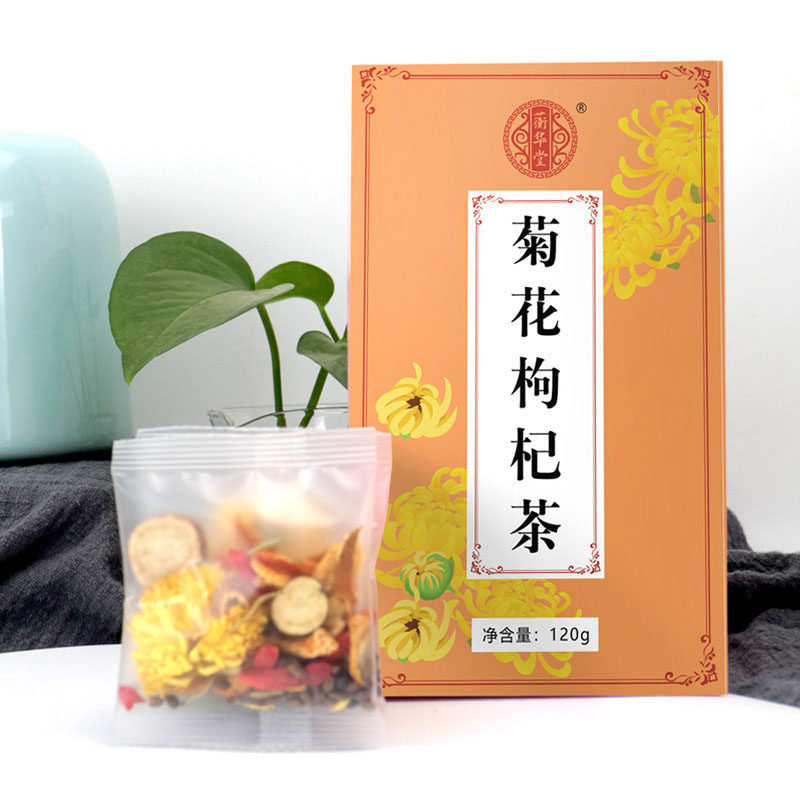 菊花橘皮枸杞子甘草花茶桂花构纪狗记苟枸枸杞养生茶