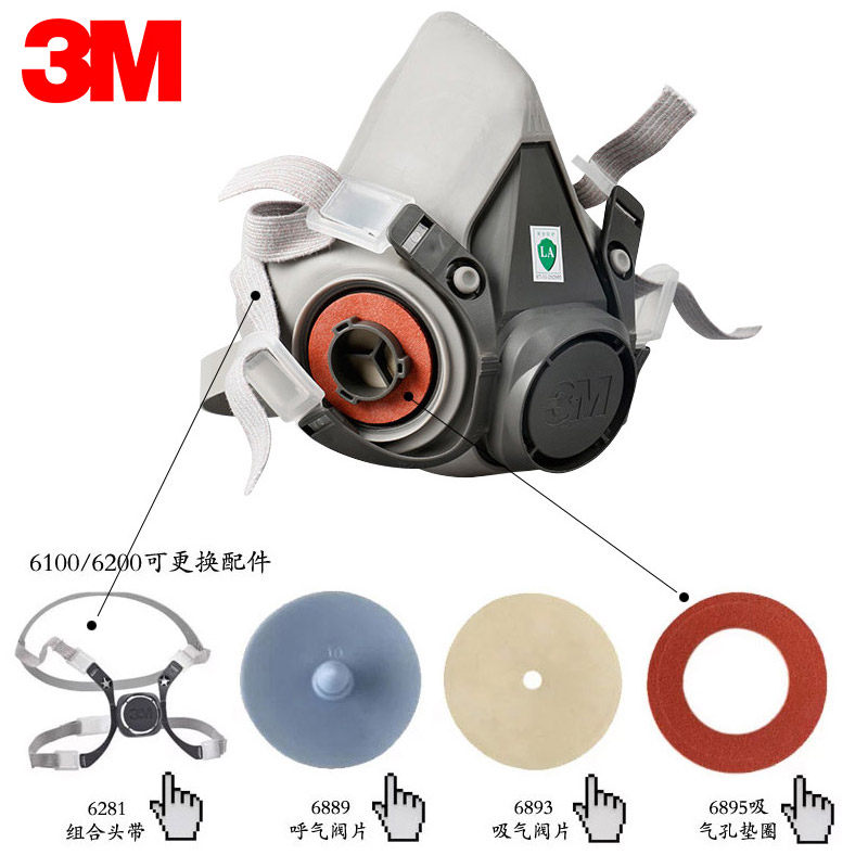 呼吸阀3m6200防毒面具配件6281头带组合68896893防护面具