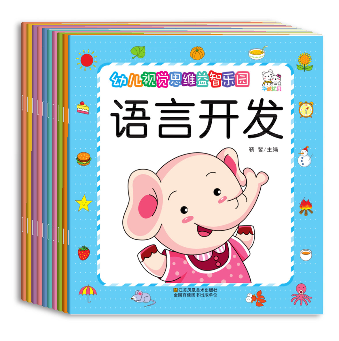 【启蒙认知书】幼儿园书籍 全套 早教10本 中班小班幼儿用书3