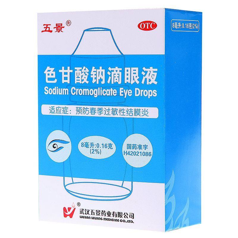 五景色甘酸钠滴眼液过敏性结膜炎眼睛瘙痒缓解疲劳眼药水国药准字