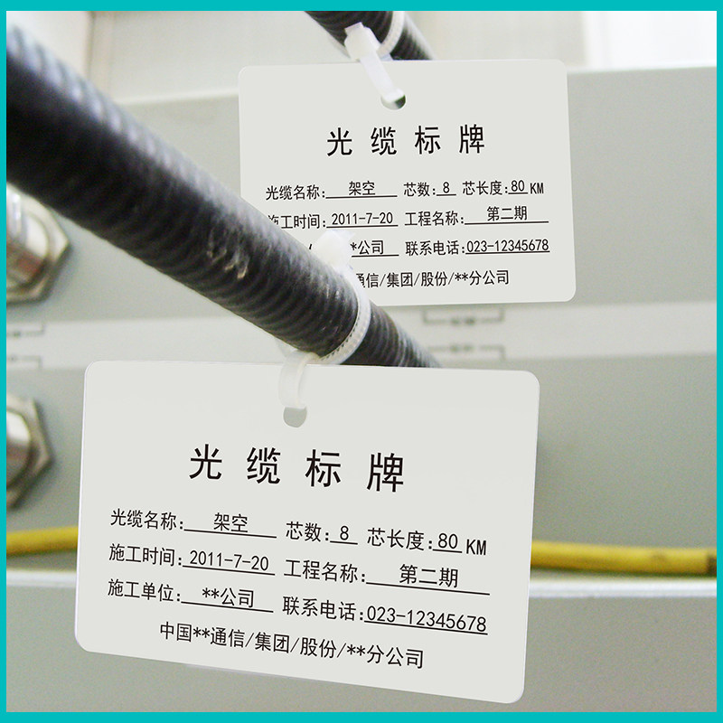 电线空白阀门标志牌塑料标示通信电缆标牌标识pvc铭牌