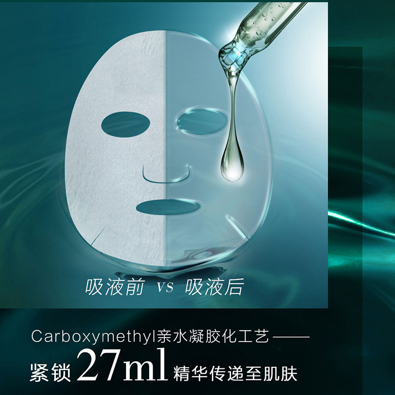 正品无限极心维雅面膜保湿补水美白紧致提亮肤色贴片面膜