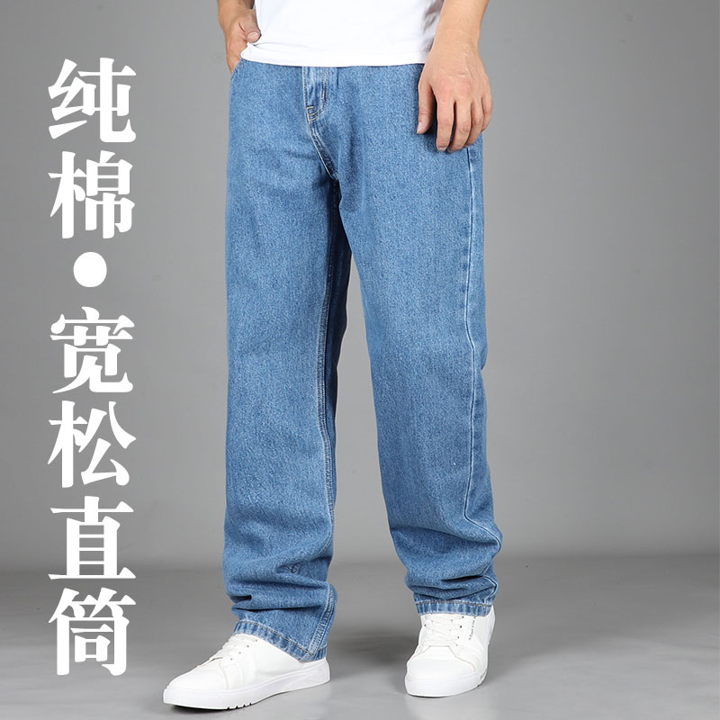 秋冬季耐磨纯棉厚款浅色无弹宽松直筒男士牛仔长裤子男潮牌大码裤
