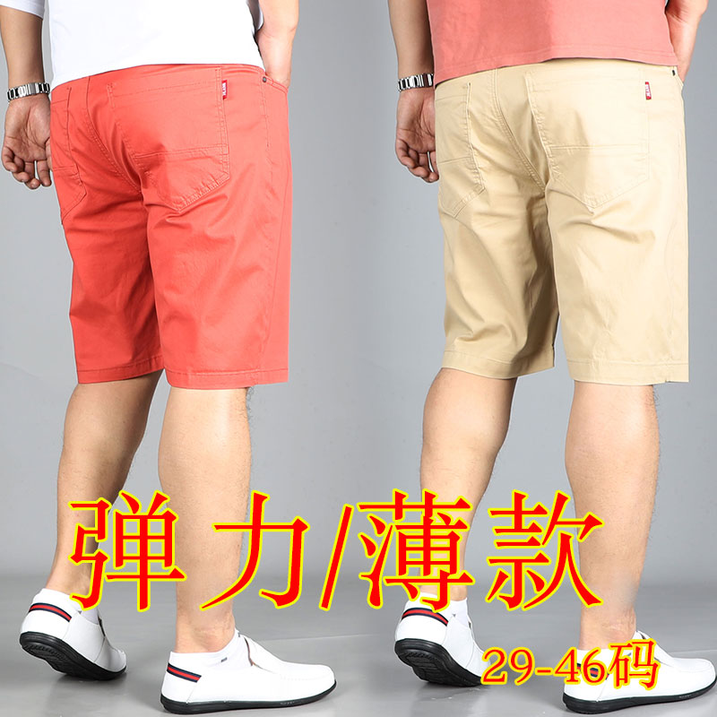 夏天休闲弹力男士薄款宽松直筒胖子大码黑色男生潮牌酒红五分短裤