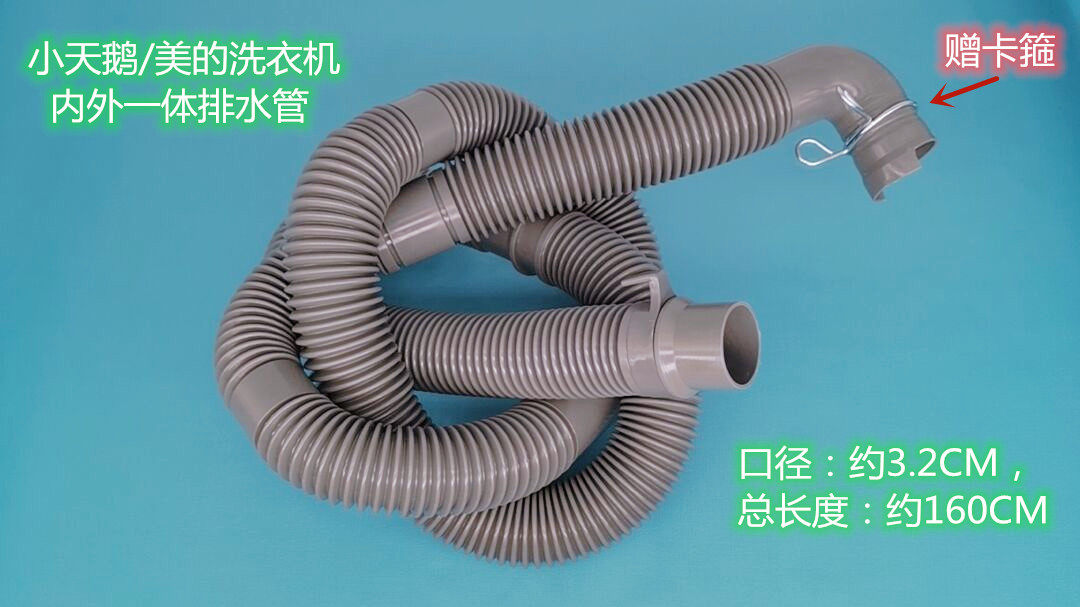 美的mb908200dqcy洗衣机弯头缺口排水管内外一体出水水管其它卫浴配件