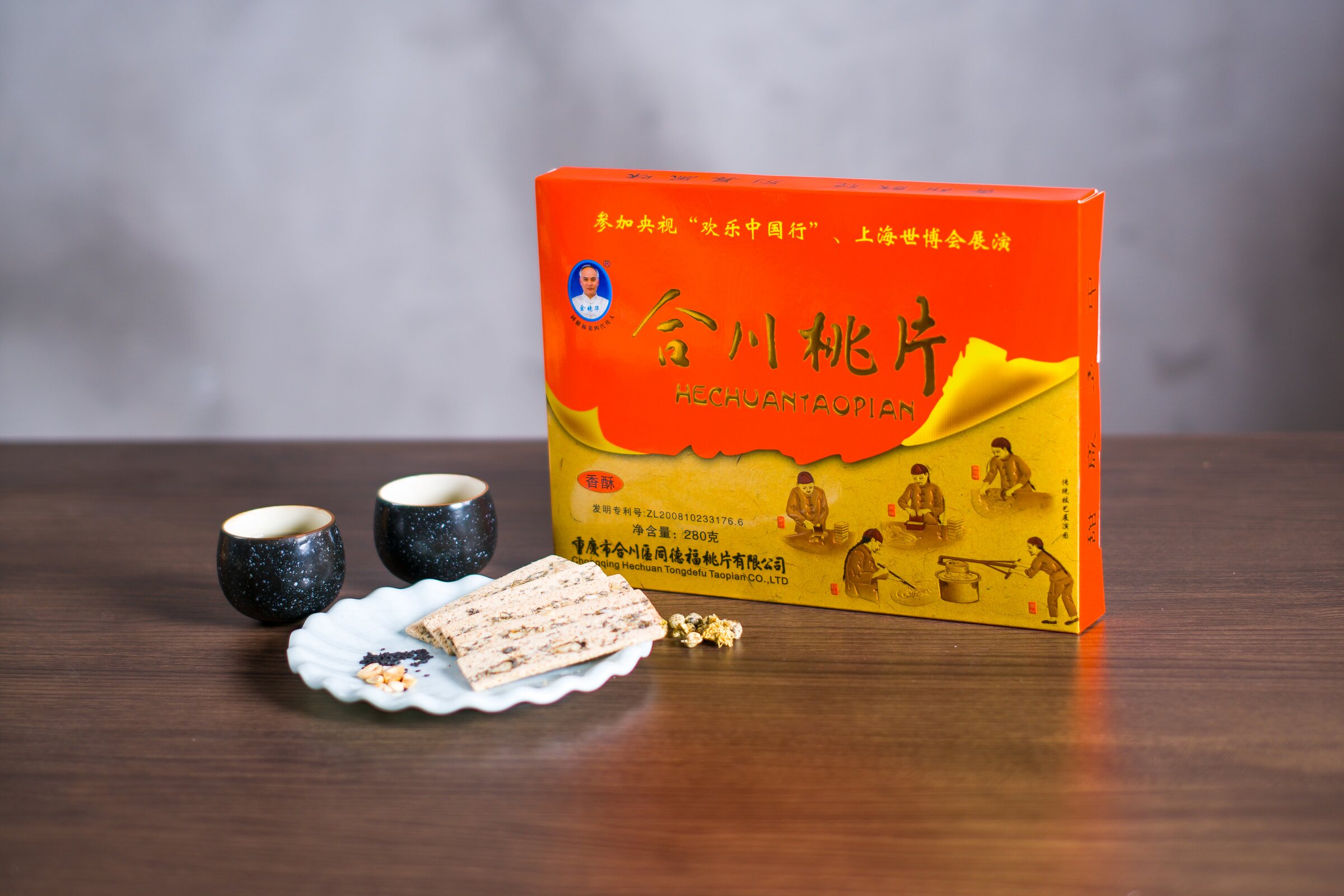 合川桃片同德福余晓华非遗精品礼盒香酥280克传统中式糕点