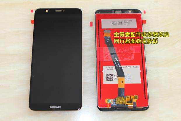 华为畅享7s原装手机屏幕fig-al00触摸屏显示屏带框架液晶总成配件