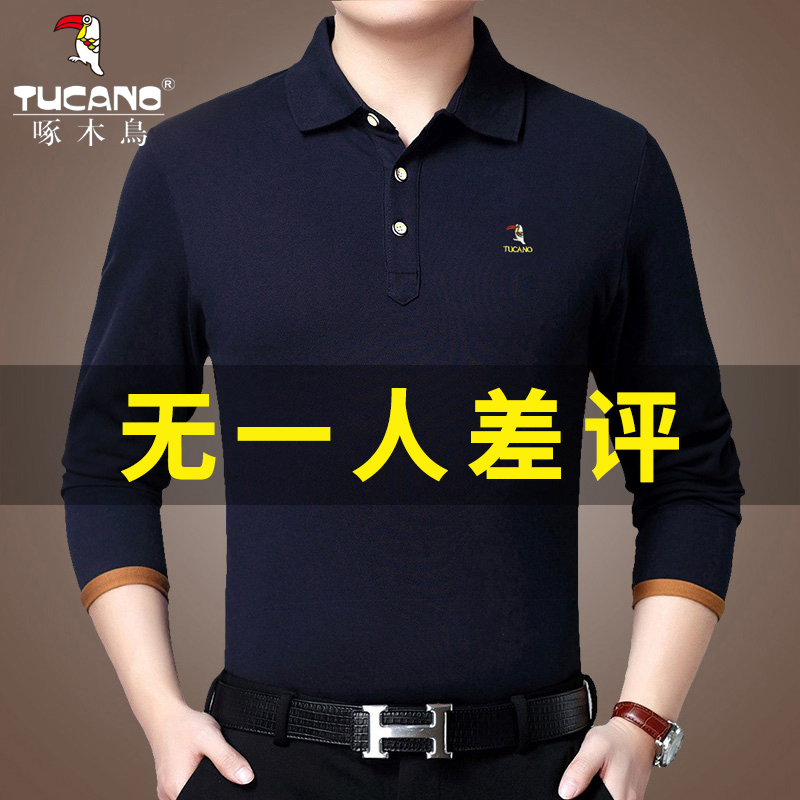 啄木鸟纯棉长袖t恤男士秋冬季加绒打底衫秋衣男装翻领polo衫上衣