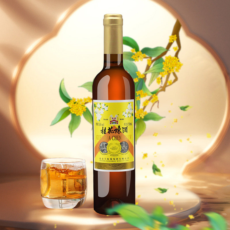 出口型 12瓶果味甜口酒 整箱装 500ml 丰收桂花陈酒 甜红葡萄酒 - 痕