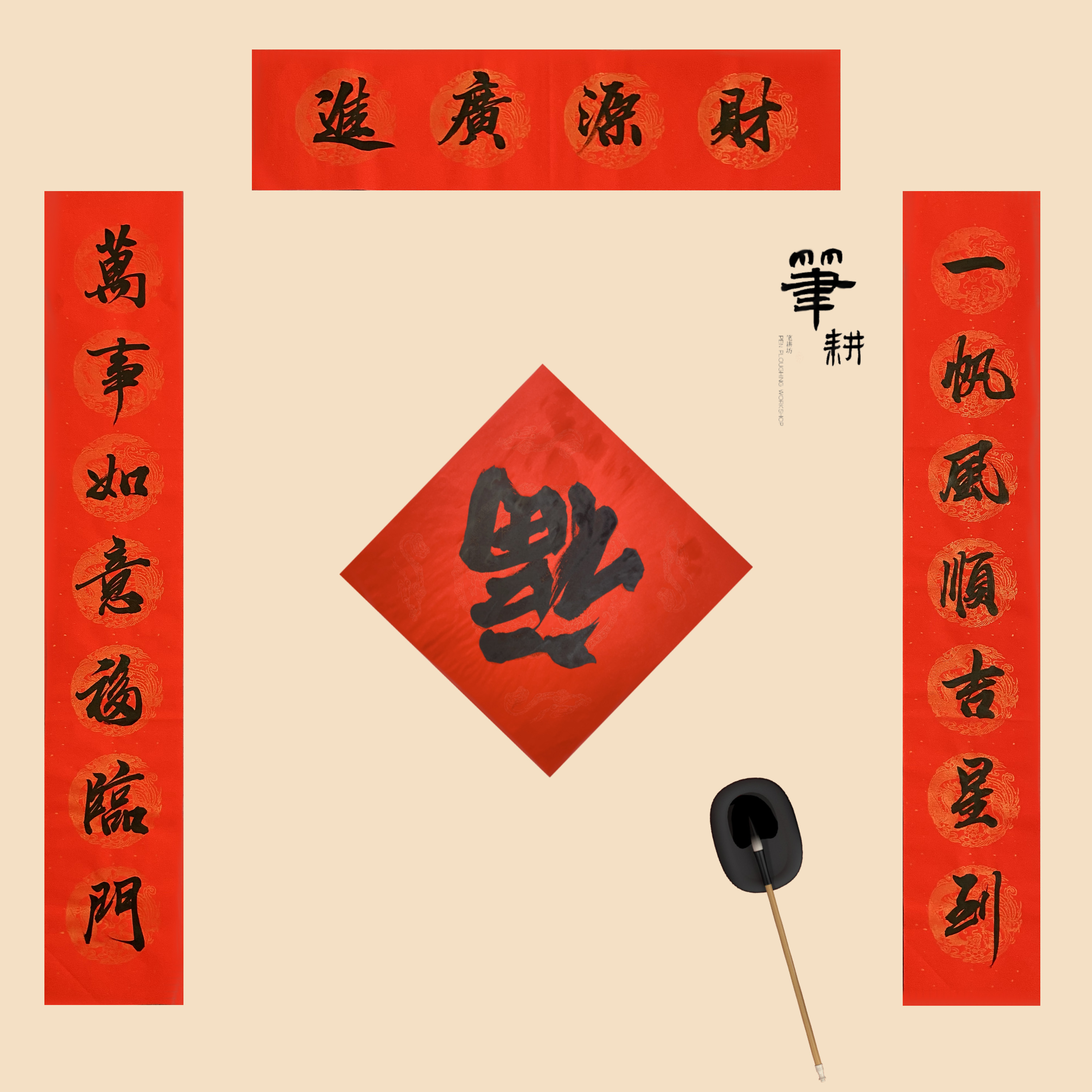 手写春联喜联结婚婚礼婚庆新婚乔迁搬家新居对联