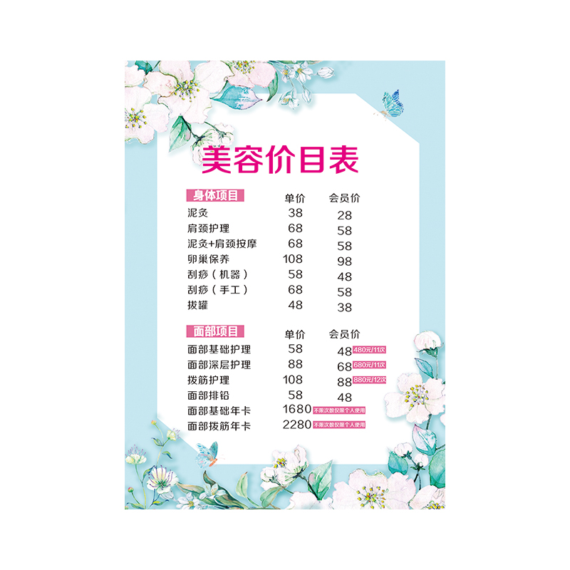 2021年美容院拓客方法_美容院拓客方案_美容院拓客74种活动方案