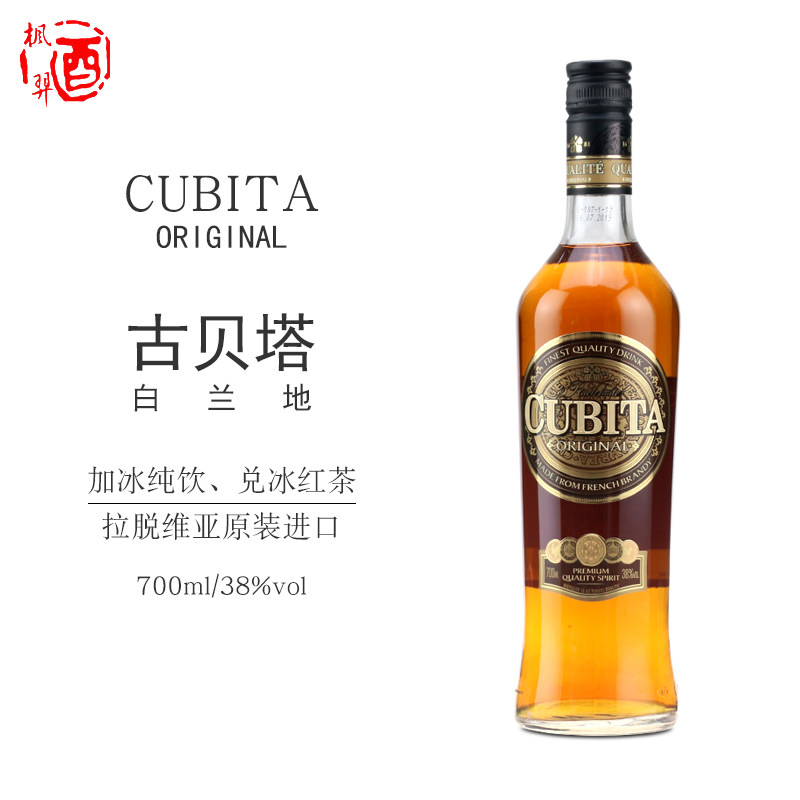 古贝贝塔白兰地拉脱维亚洋酒烈酒鸡尾酒调酒基酒烘焙白兰地