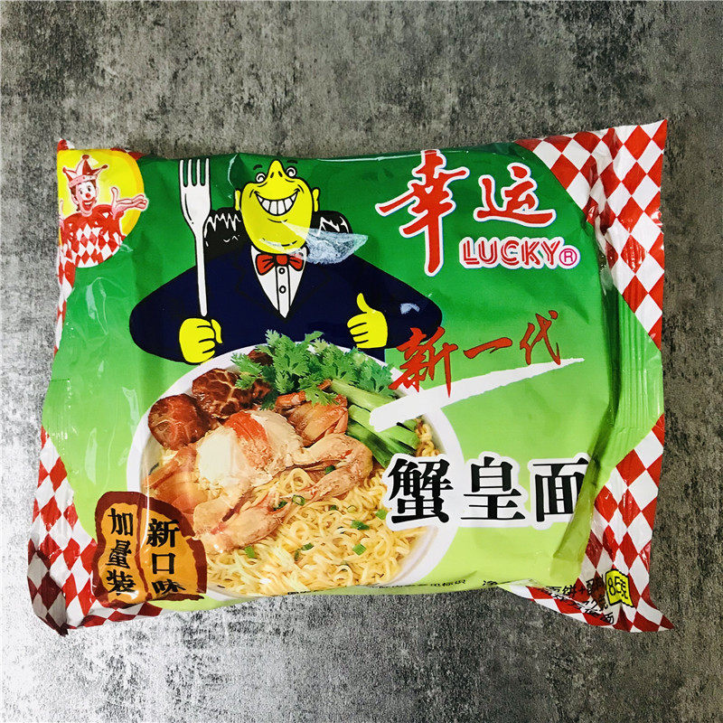 潮汕特产幸运蟹皇面10包干吃面速食方便面老款蟹黄面休闲食品包邮
