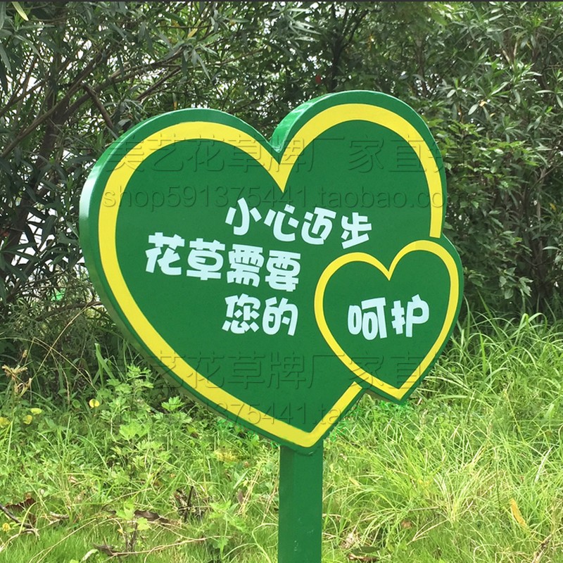 小草标识种植区种植牌卡通种植牌文明标语插地景区危险提示牌爱护